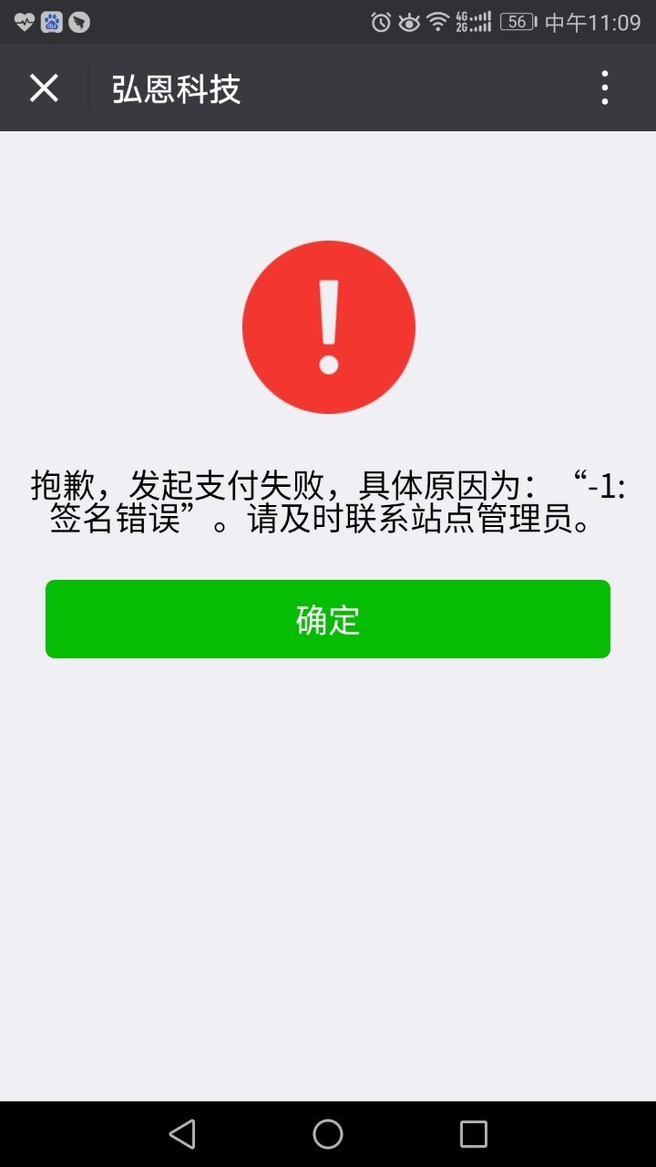 超级华为，无限续航