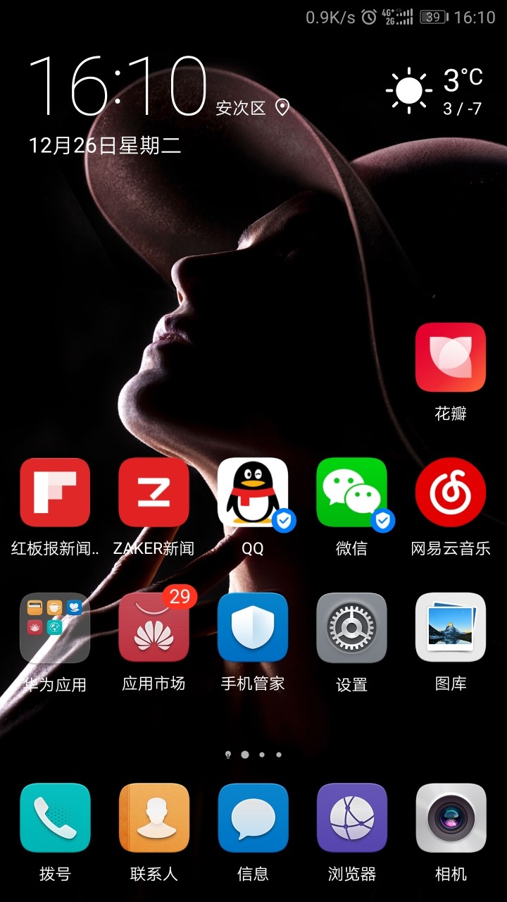 升级8.0后，网易云音乐icon为什么变圆了