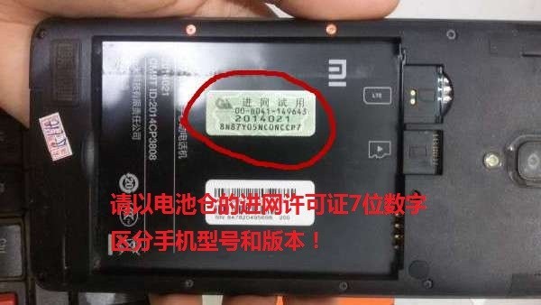 红米2A移动版/增强版不能和电脑连接怎么办 救砖必备