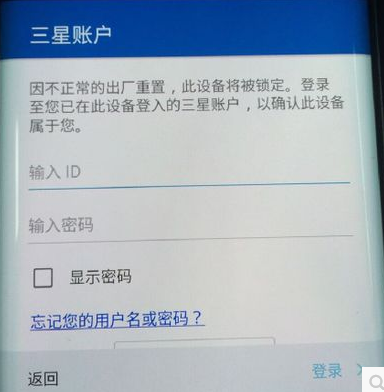 星空体育平台GalaxyS6 edge Note5 G9250 N9200解星空体育平台帐户锁 ID锁 邮箱锁方法