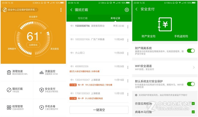 独具一格谦谦君子，360奇酷旗舰版30天深度体验！