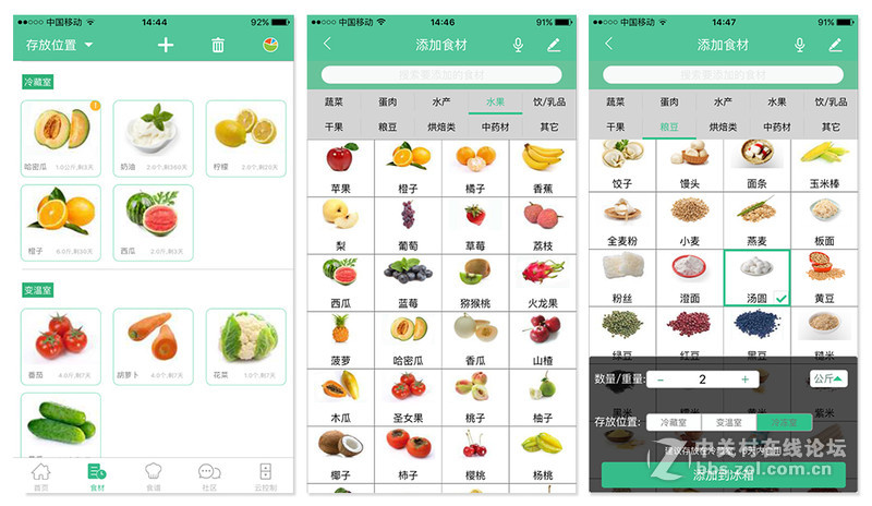 厨房贴心营养管家——美的智能冰箱入手分享