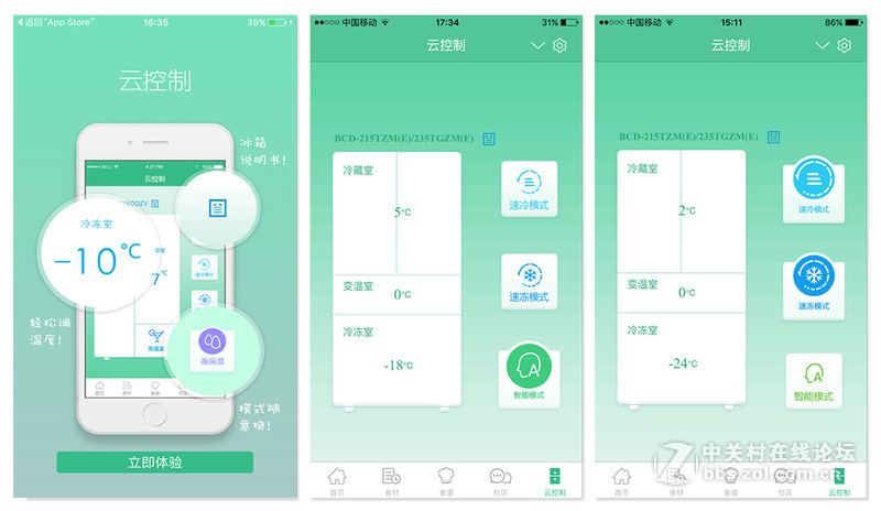 厨房贴心营养管家——美的智能冰箱入手分享