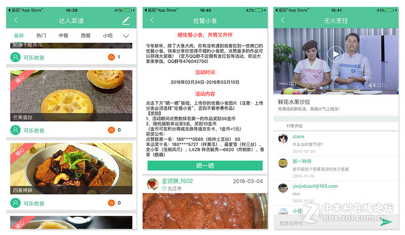 厨房贴心营养管家——美的智能冰箱入手分享