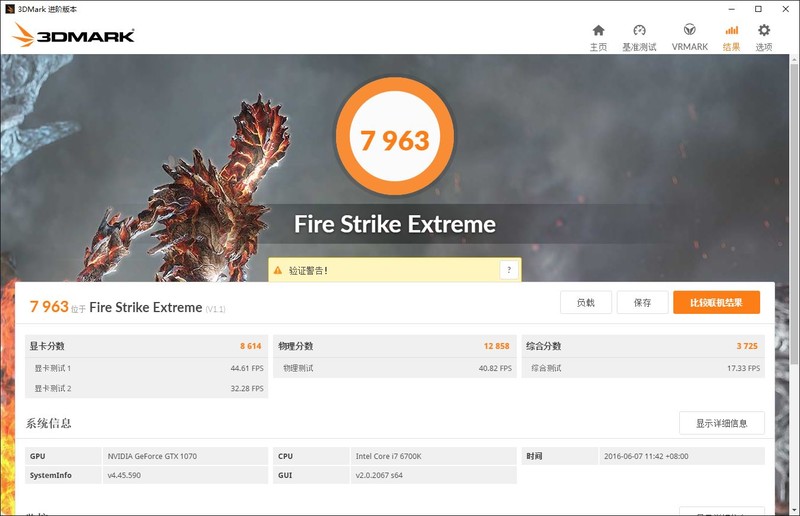 G致信仰来袭 耕升GTX1070 G魂显卡跑分竞猜活动