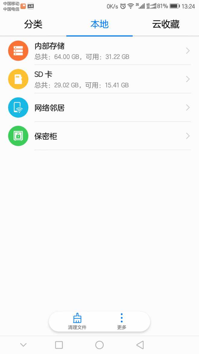 根据坛子里大神们的经验终于搞定2sim+tf。