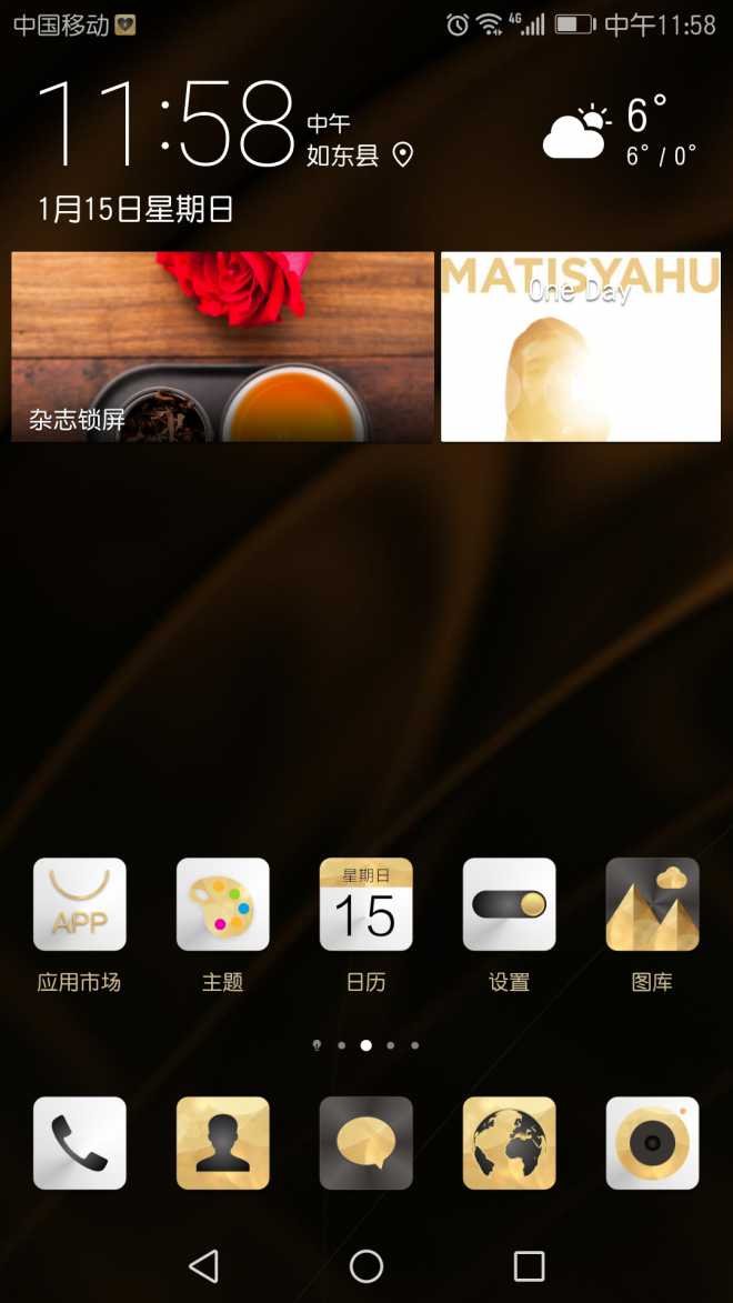 系统升级后，桌面各个模块之间的分隔线不见了？