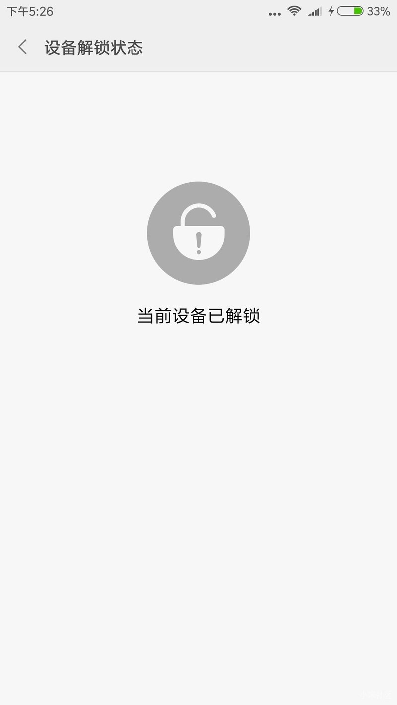 小手机小米5s解锁bl锁没方法root