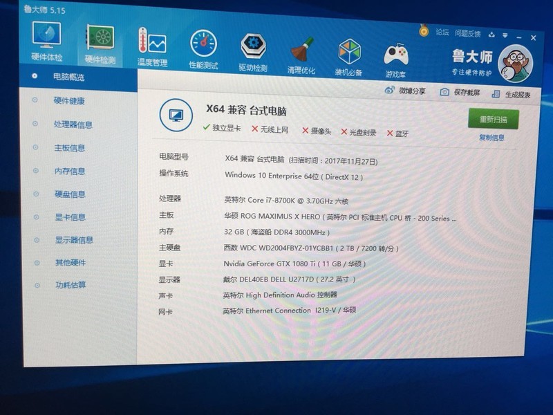 吃一个月泡面节约出来的配置,大家看看!