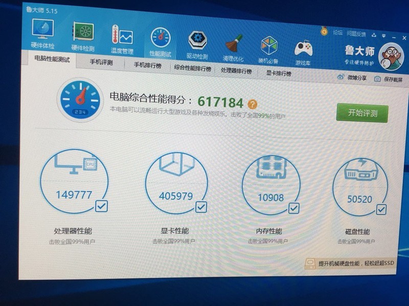 吃一个月泡面节约出来的配置,大家看看!