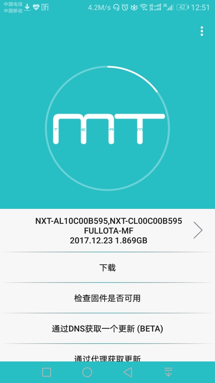 mate8确实在筹备修复593bug