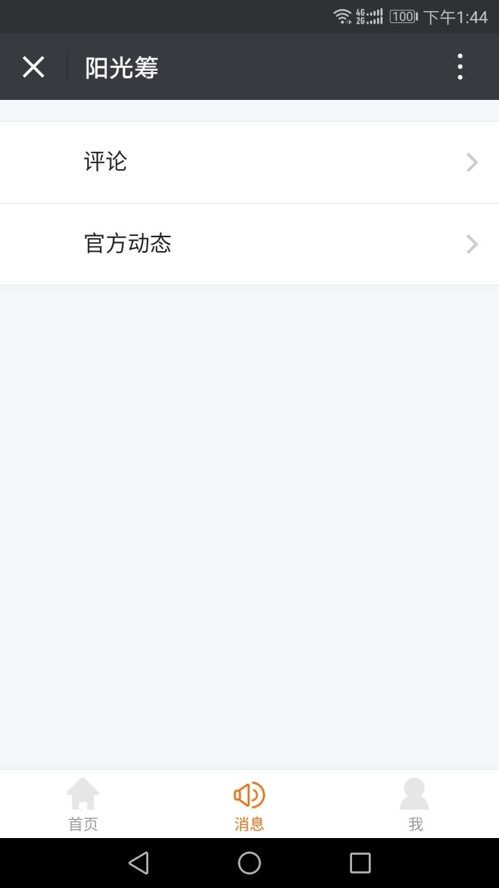 超级华为，无限续航