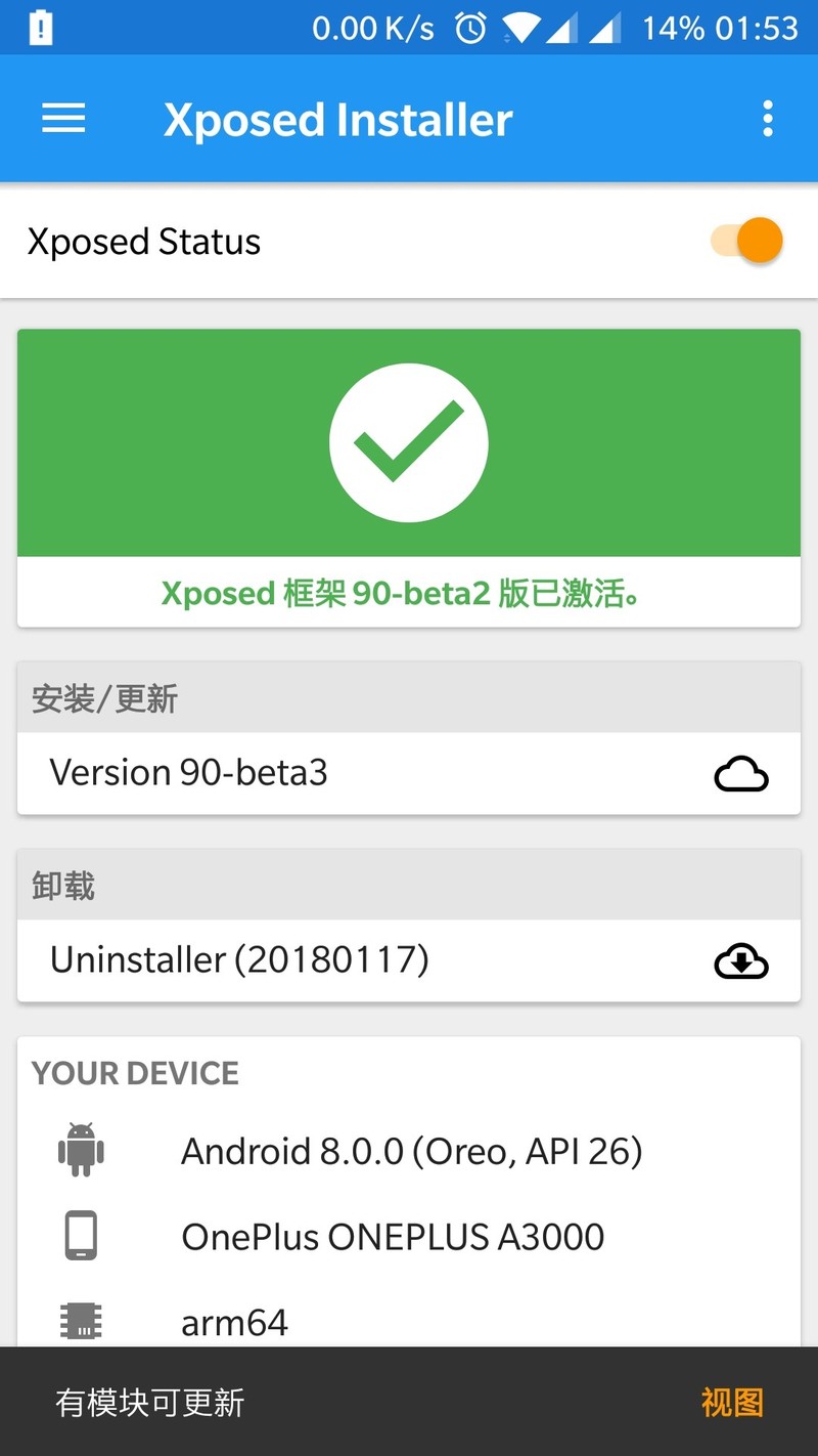 Xposed     V90- beta3？？？？？