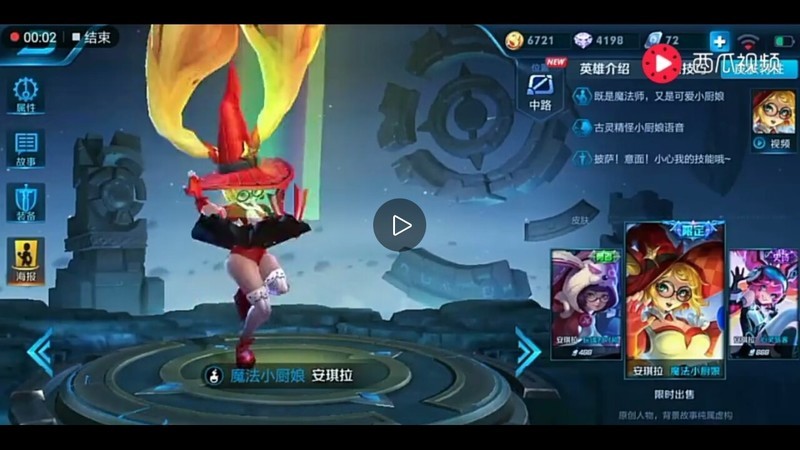 红色的话费用