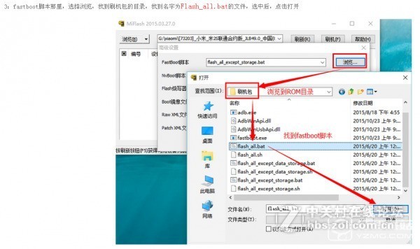 小米5s 2015711解账号锁激活设备救砖线刷包【深度刷机】