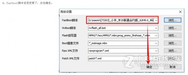 小米5s 2015711解账号锁激活设备救砖线刷包【深度刷机】
