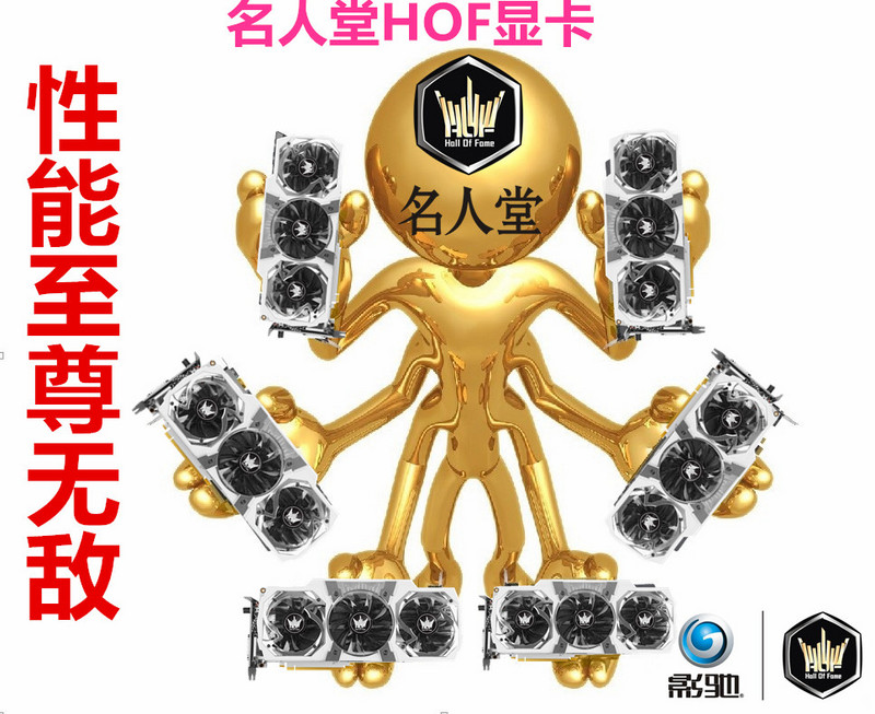 #名人堂积分争霸赛第三战#名人堂的创意图片