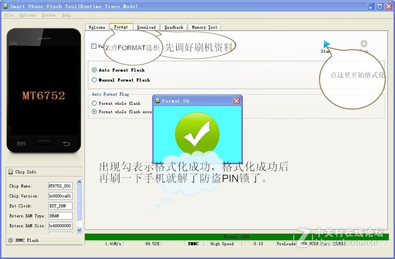 华为G628-TL00最新官方线刷救砖包可解防盗100%OK!!