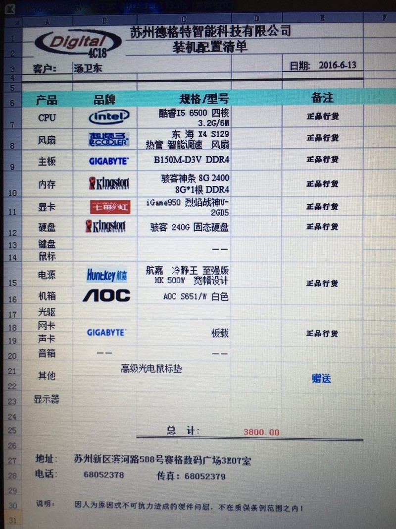 大神看看如下配置及价格 哪些可替换！