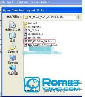 联想A308T线刷救砖教程 联想A308T刷机教程 联想A308T救砖教程 联想A308T线刷系统包