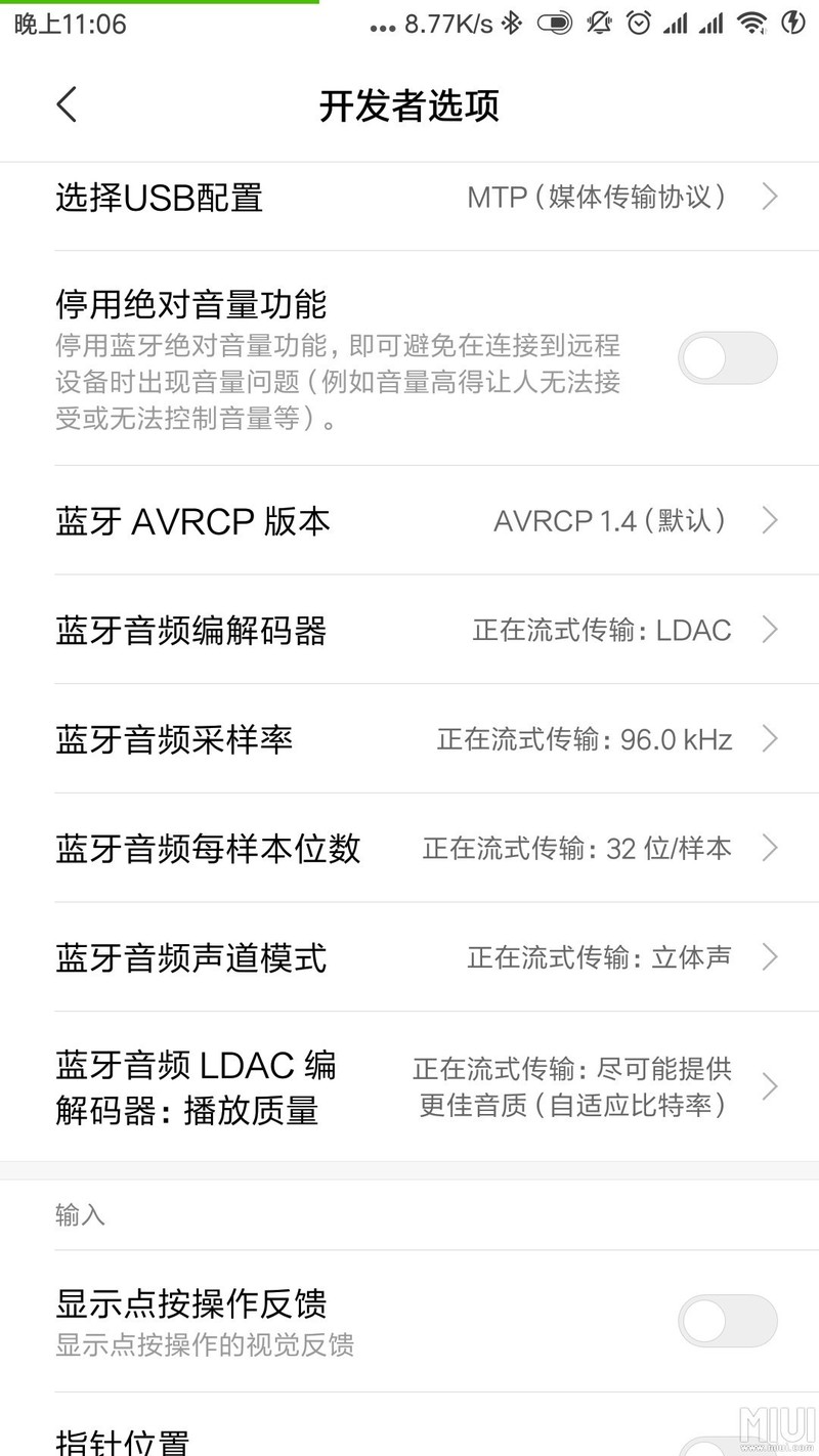 最新更新LDAC