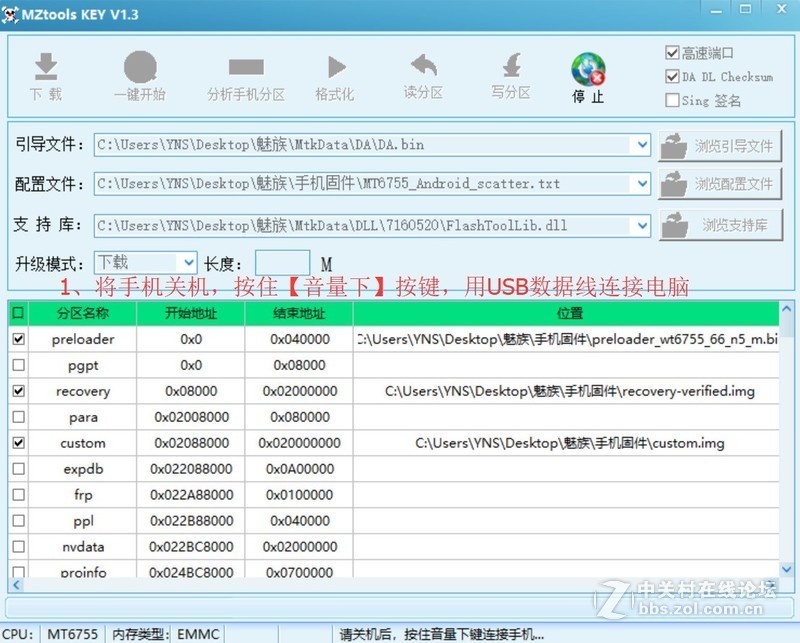 魅蓝3纯净版ROM包下载 魅蓝3忘记四位密码 一直显示meizu界面