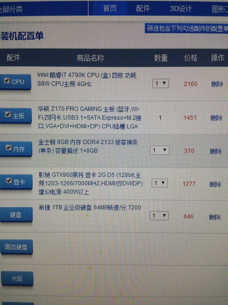 求各路大神，高手高高手指点，拜谢！