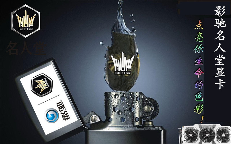 #名人堂积分争霸赛第三战#名人堂的创意图片