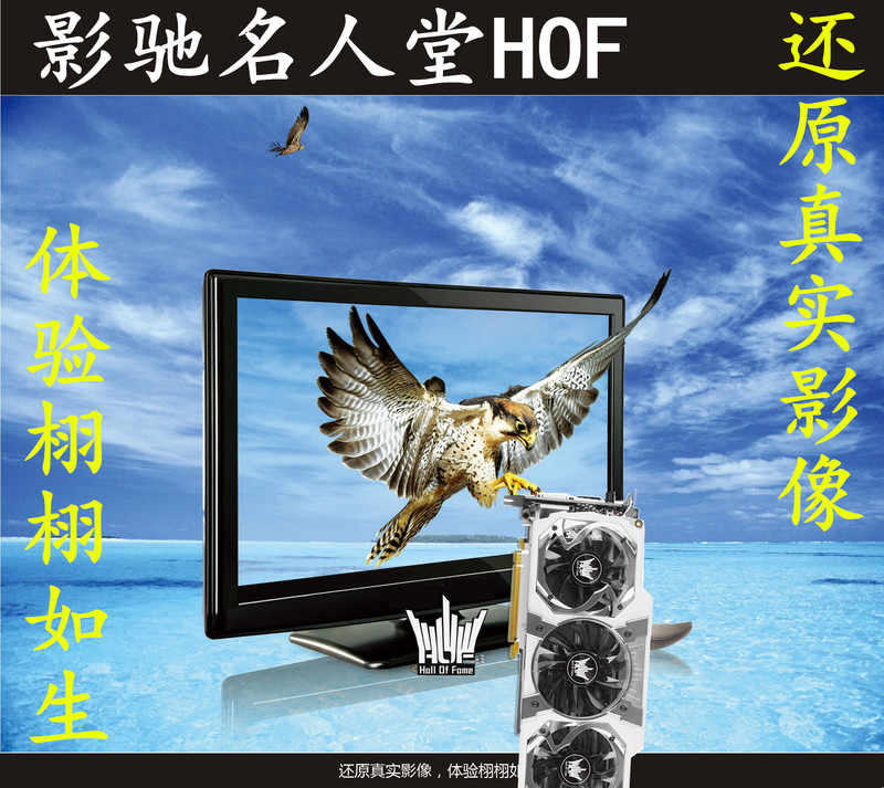 #名人堂积分争霸赛第三战#名人堂的创意图片