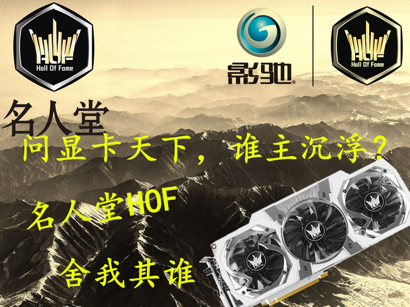 #名人堂积分争霸赛第三战#名人堂的创意图片