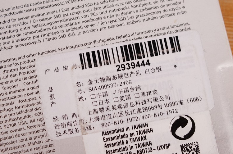 入门装机之选，金士顿UV400 240G SSD开箱体验