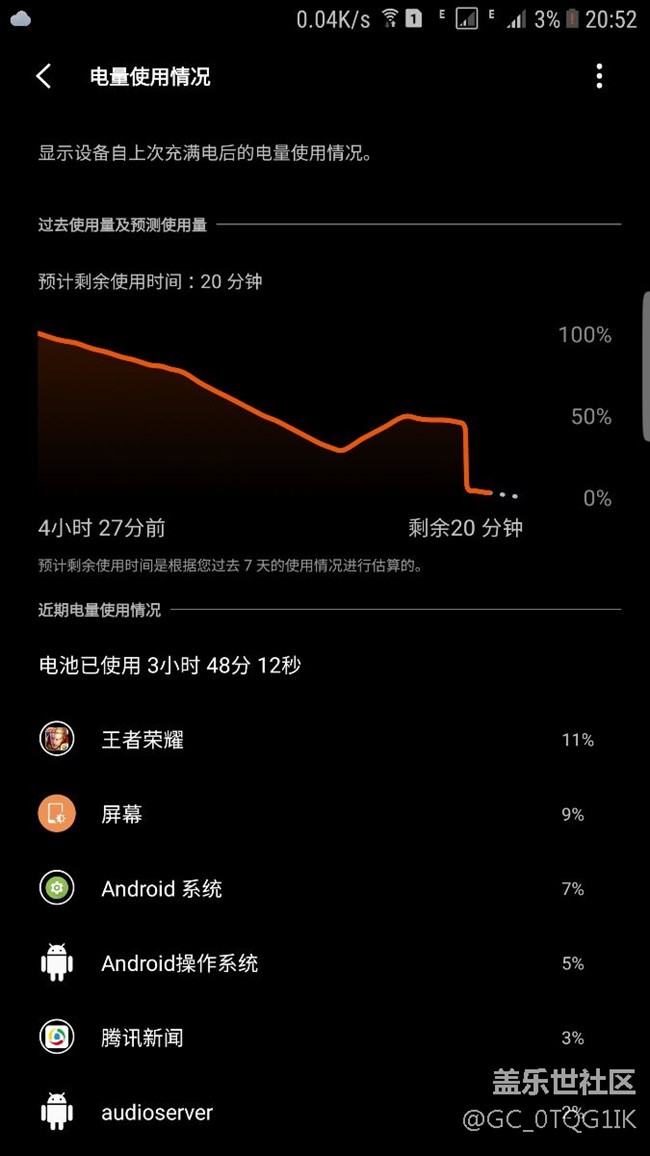 s7e异常掉电