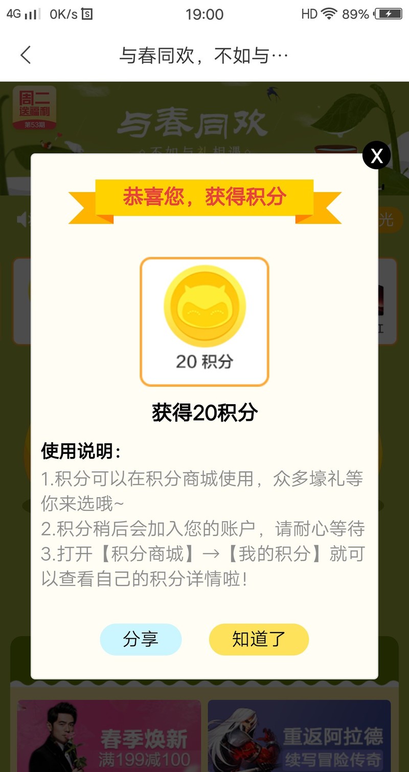 我也分享一下，我得20积分