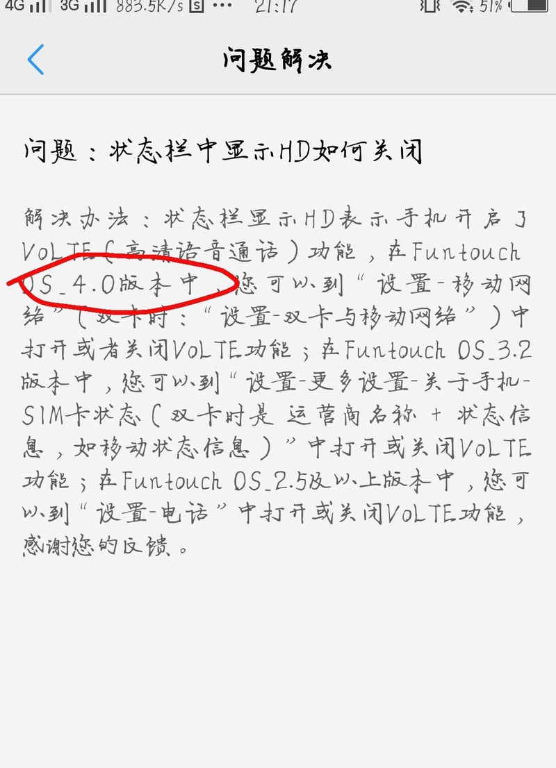 funtouch os_4.0什么时候更新？