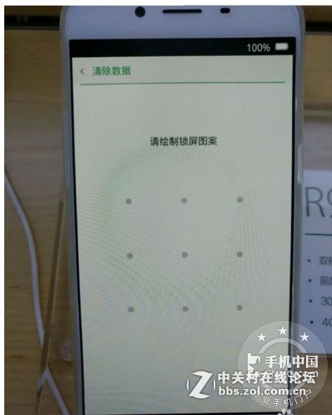 红米4A 程序崩溃