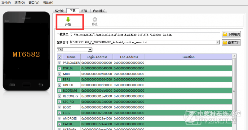 金立F301官方原厂线刷救砖包100%OK解决开机进REC亲测！