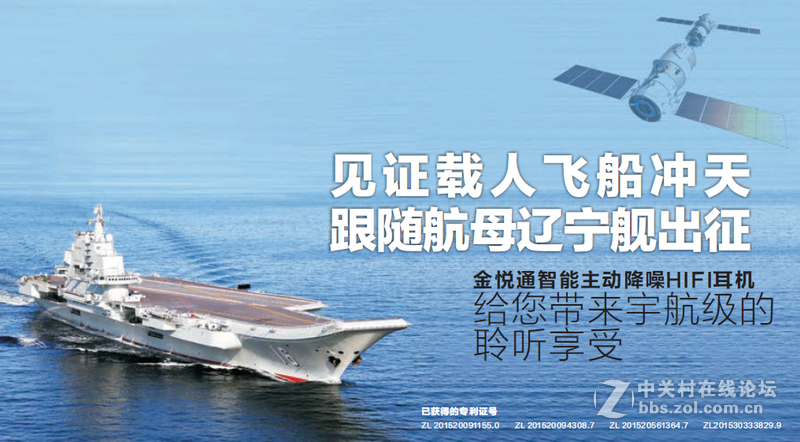 【获奖名单】航天级主动降噪专家——金悦通智能HIFI耳机试用