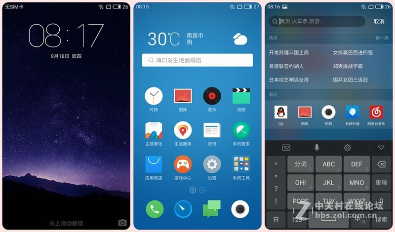 ＃给大家走了条路＃均衡之妙——魅族MX6详细剖析