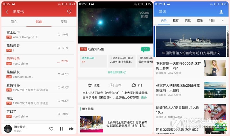 ＃给大家走了条路＃均衡之妙——魅族MX6详细剖析