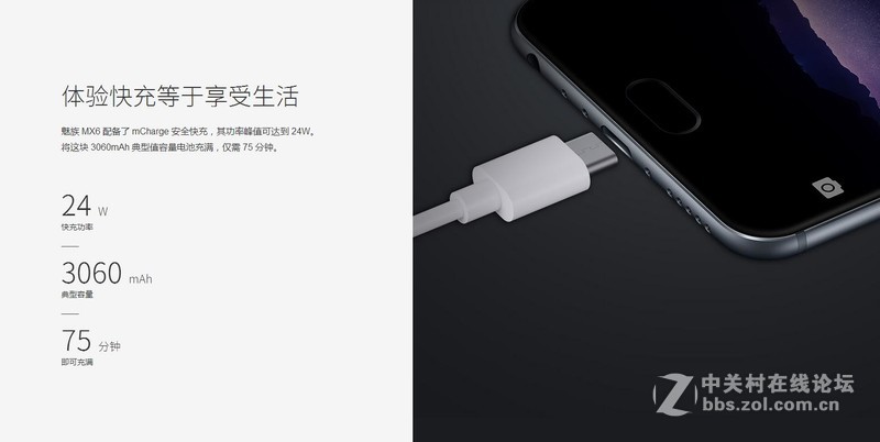 ＃给大家走了条路＃均衡之妙——魅族MX6详细剖析