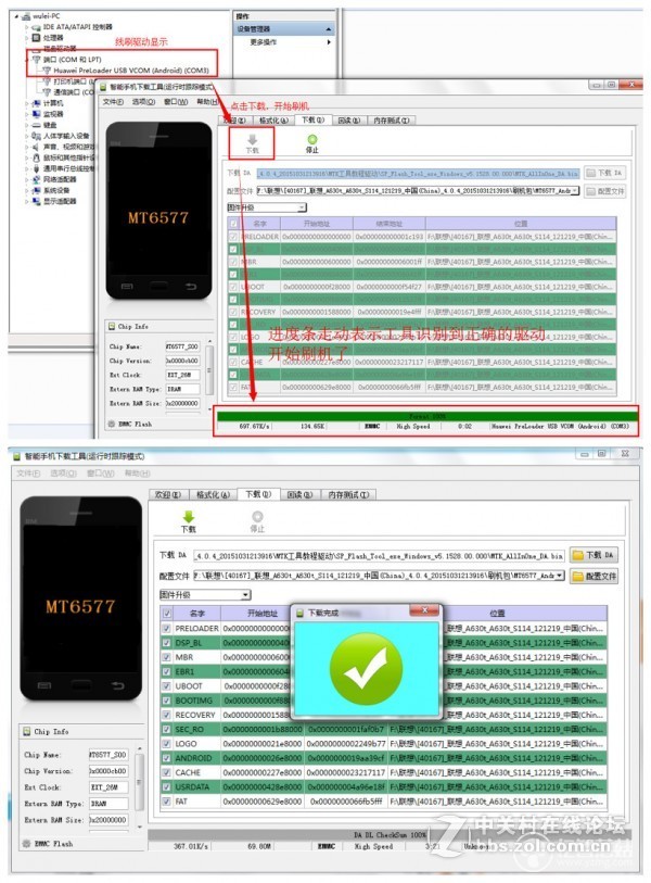酷比M1刷机包 最新官方线刷包 可救砖解锁 线刷救砖包刷机救砖教程