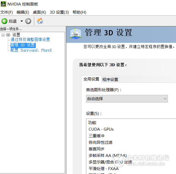 GP62MVR 6RF-215CN 用户7天使用评价，这次的选择应该没有错