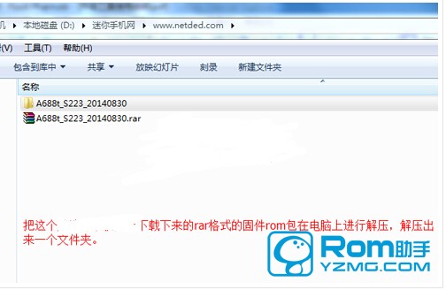 联想A688t线刷官方系统包教程 联想A688t刷机教程 联想A688t救砖教程 精简版
