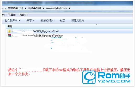 联想A688t线刷官方系统包教程 联想A688t刷机教程 联想A688t救砖教程 精简版