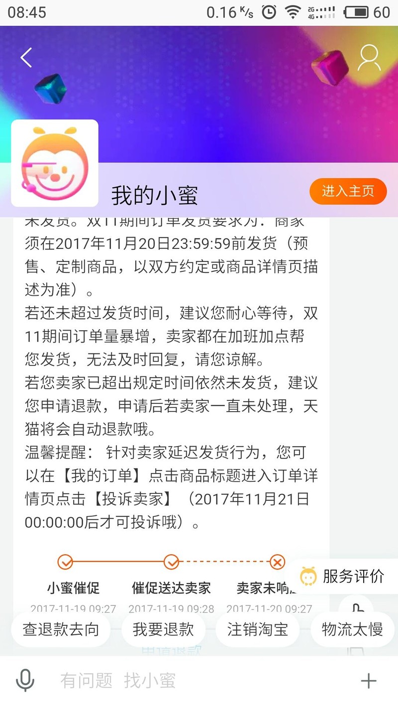看来只能哑巴吃黄连了'
