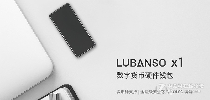 LUBANSO X1的产品优势在哪？