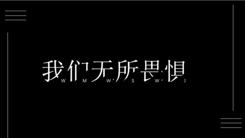 PPT中缺角文字怎样设置？这样操作简单又便捷