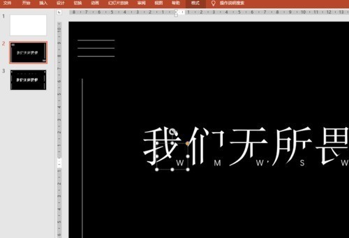 PPT中缺角文字怎样设置？这样操作简单又便捷