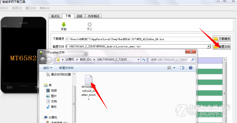 金立F301官方原厂线刷救砖包100%OK解决开机进REC亲测！