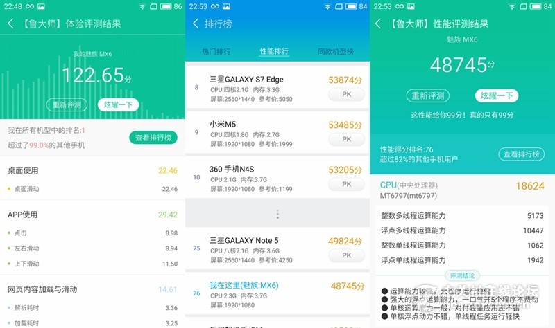 ＃给大家走了条路＃均衡之妙——魅族MX6详细剖析